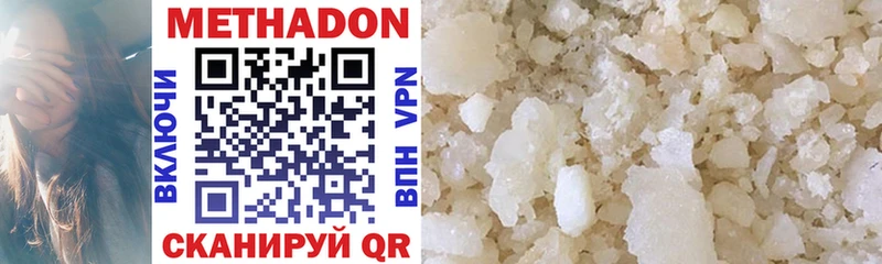 Купить закладки  Урень  Метадон VHQ 